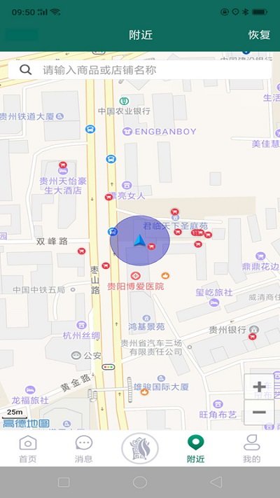 黔彩云零售app下载官网版