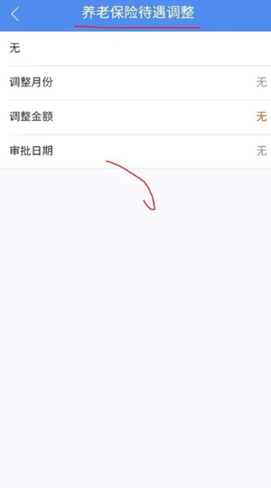 民生山西app安装免费