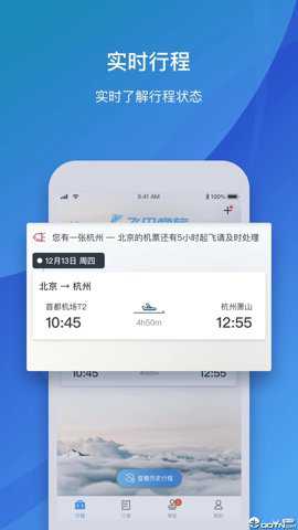 飞巴商旅