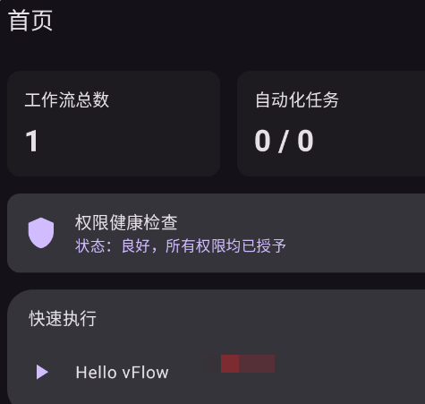 vFlow