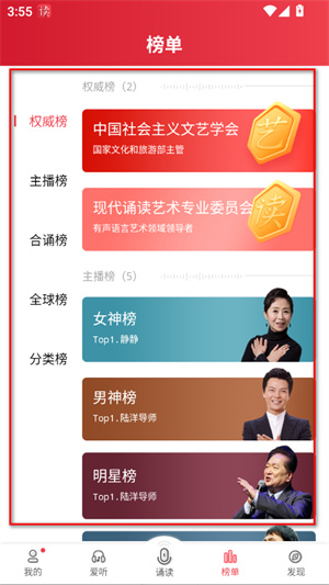 方音诵读