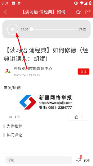 云上双河