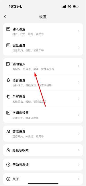 搜狗输入法app下载手机版