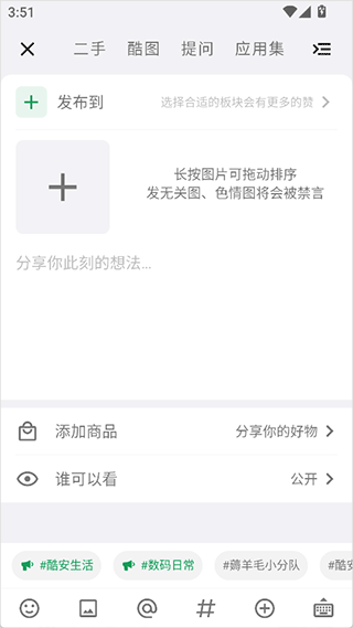 酷安app下载安装