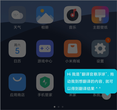 有道翻译官app手机版