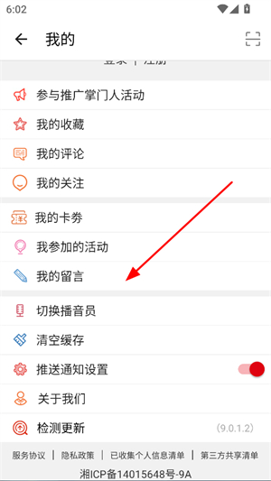 掌上长沙app