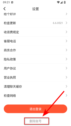 伴鱼少儿英语app下载