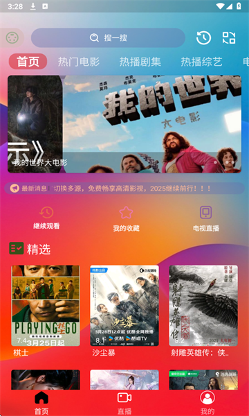 小G爱影视官方版下载安装