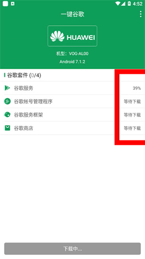 一键谷歌安装器下载安卓app