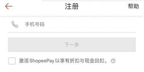 shopee app官网下载