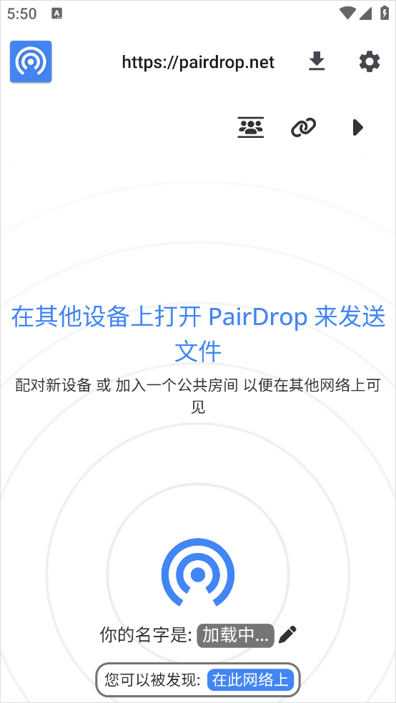 snapdrop传输文件