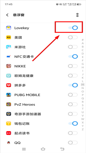 Lovekey免费版