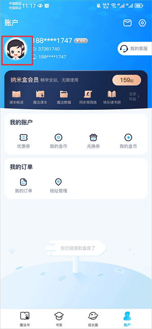 纳米盒小学英语下载免费版