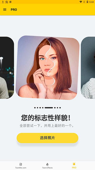 迪士尼变脸特效