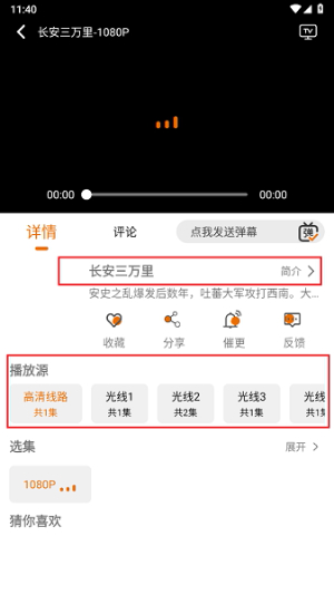 黑猫动漫免费下载