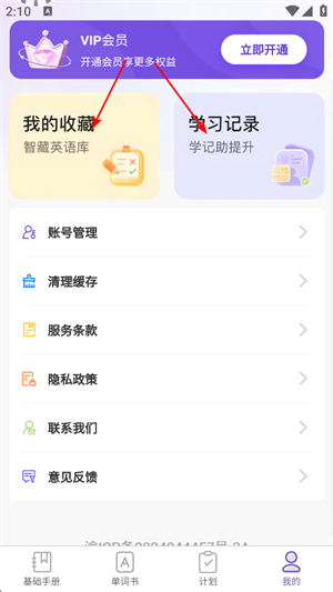 知了单词书