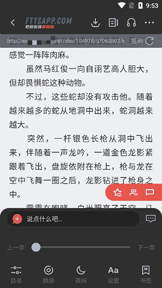 全网免费小说搜索
