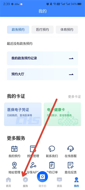 i厦门官网app下载