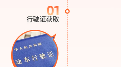 车况查询免费版