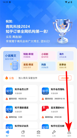 青风云创