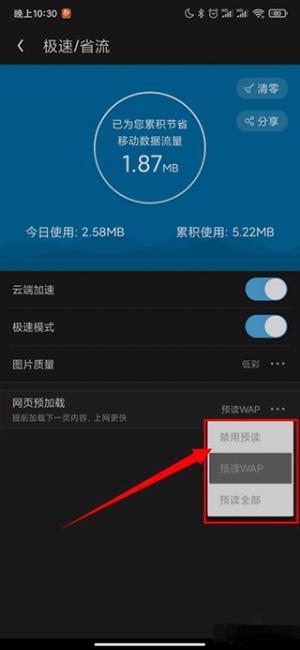 UC浏览器极速版2026版