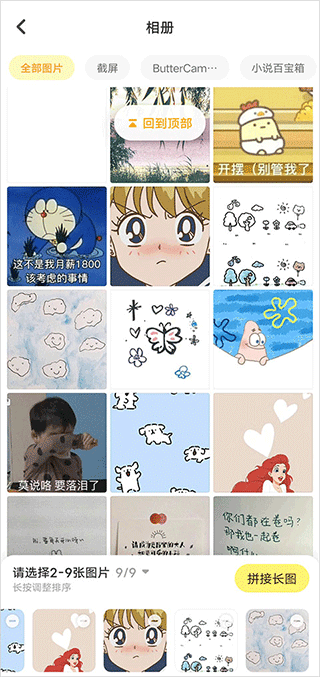 黄油相机免费下载安装