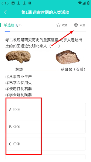 题霸优学