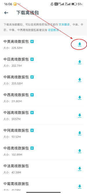 有道翻译官最新版
