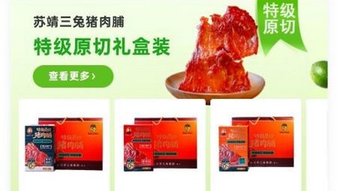 三兔商城