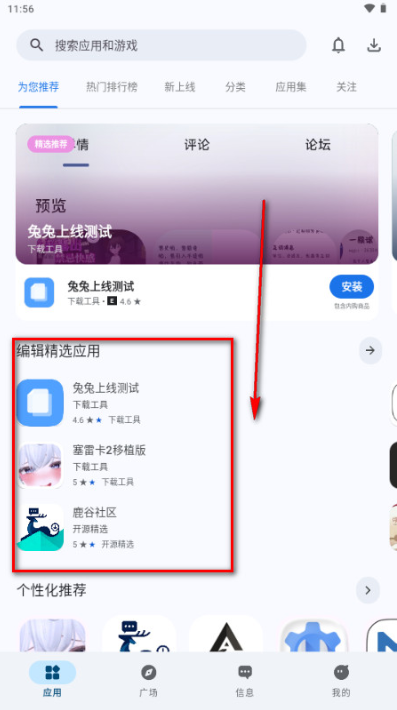 兔兔Apk 