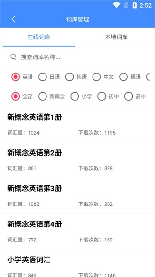 悬浮记单词安卓版