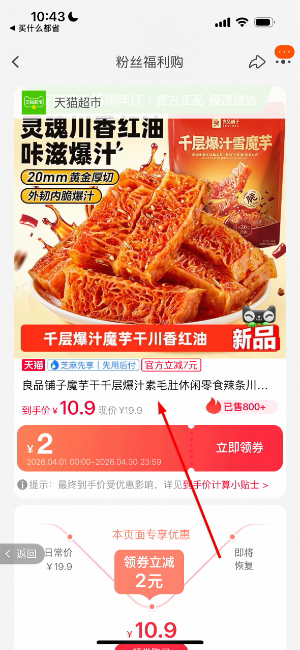 买什么都省