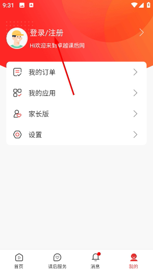 课后网
