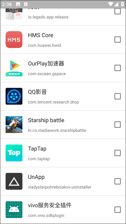 小黑屋app解锁高级版下载安装