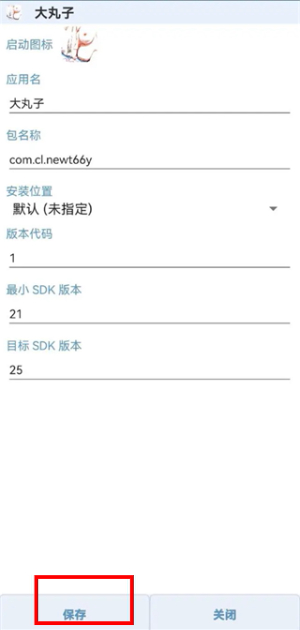 APK编辑器专业版汉化版2024最新版