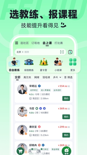 GG运动