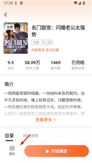 河马畅听官方正版下载