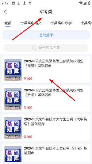 题伙伴