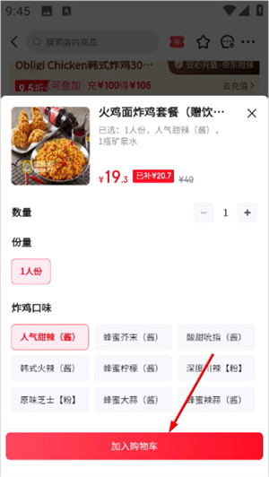 京东外卖app客户端下载