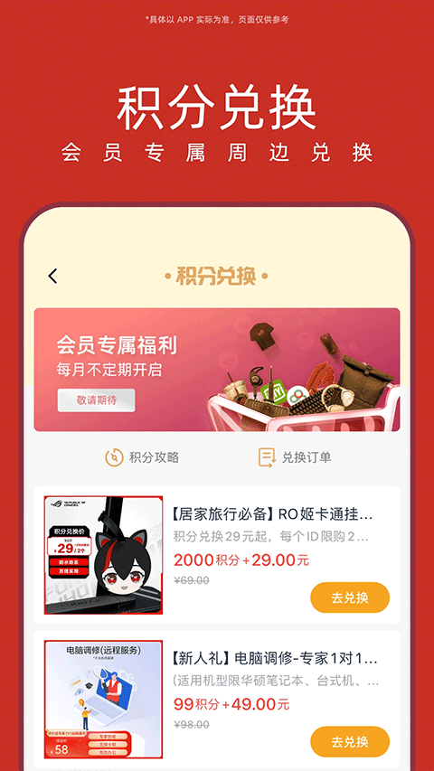 华硕商城app下载
