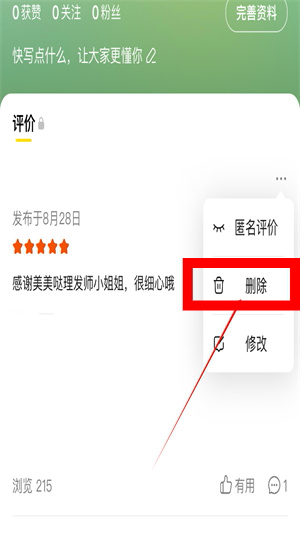 美团app下载安装官方免费版