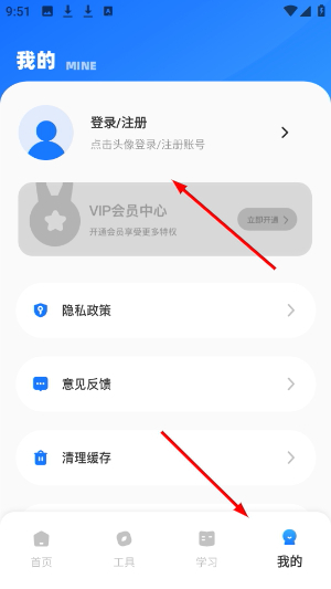 学法减分宝典
