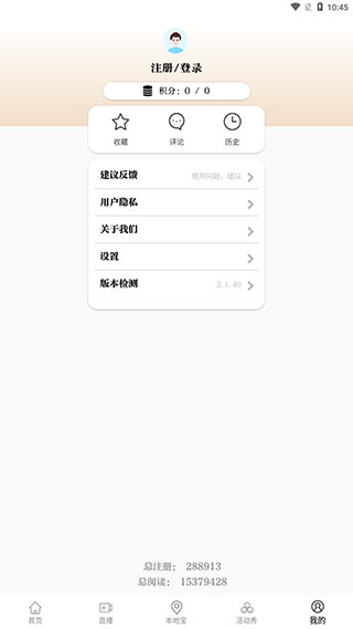 营天下