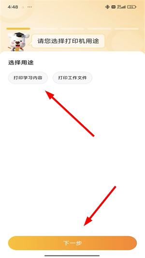 小白学习打印2026官方版下载