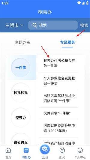 e三明