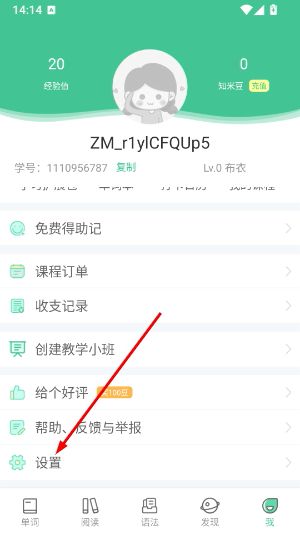 知米背单词app下载