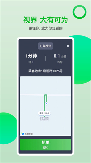 的士之家app官方下载安装最新版