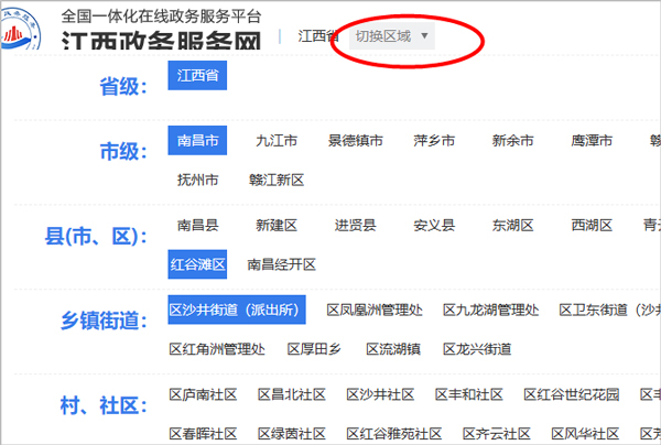 江西政务服务网