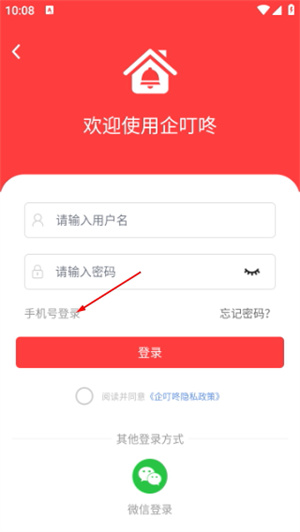 企叮咚商城