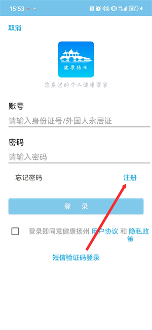健康扬州